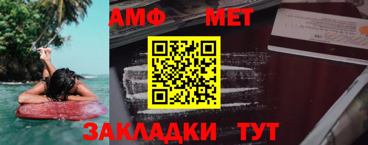 Amphetamine Розовый Ейск