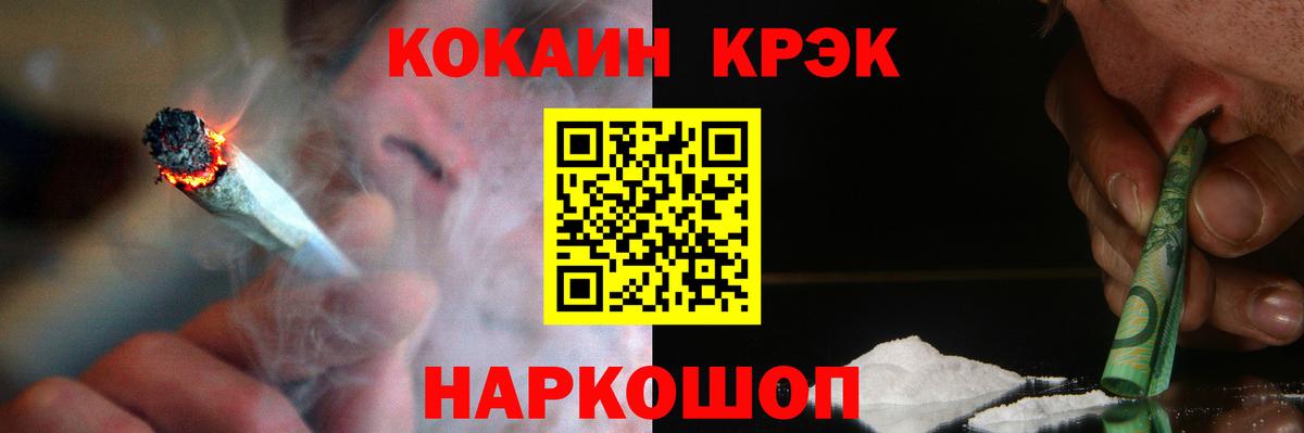 Cocaine 97% Ейск