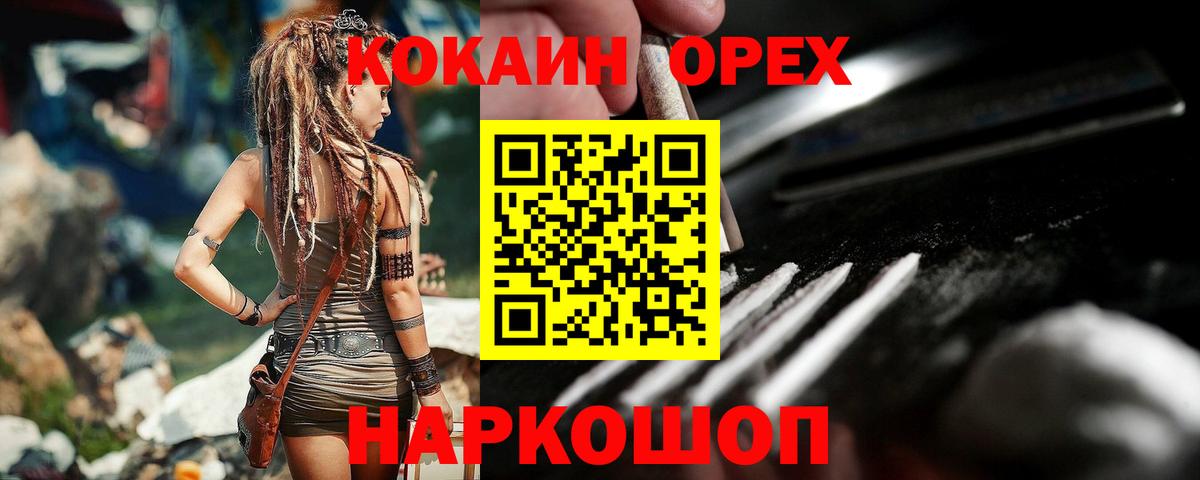 COCAIN Эквадор Ейск