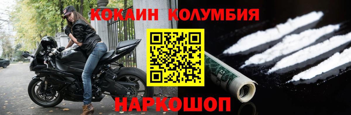 COCAIN FishScale  Cocaine VHQ  Ейск  Вход с VPN 