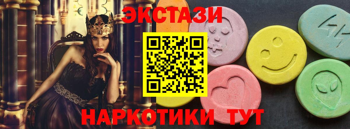 ЭКСТАЗИ XTC  Ecstasy  Ecstasy mix  Ейск 