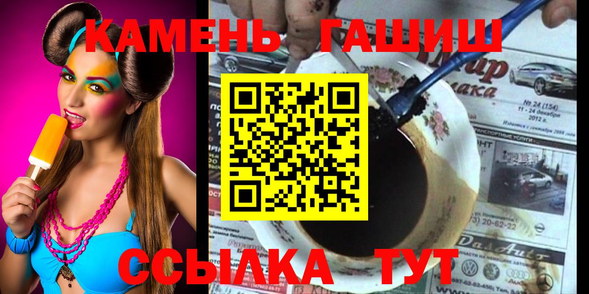 ГАШ гарик  ГАШ  хочу наркоту  Вход с VPN  ГАШ гарик  Ейск 
