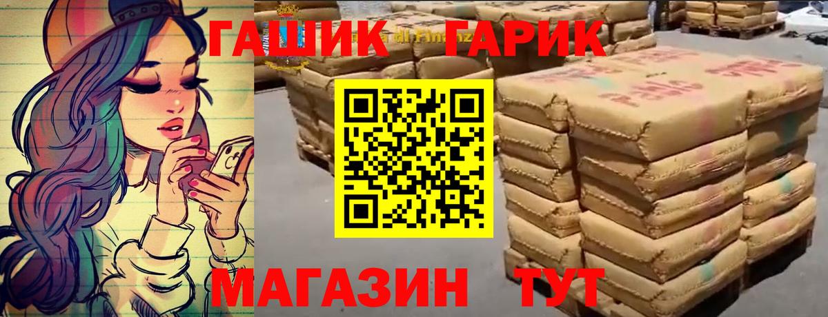 ГАШИШ гарик Ейск