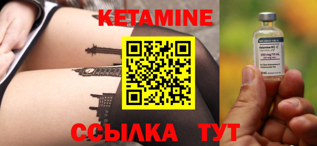 сайты даркнета состав  Вход с VPN  Ейск  КЕТАМИН VHQ 