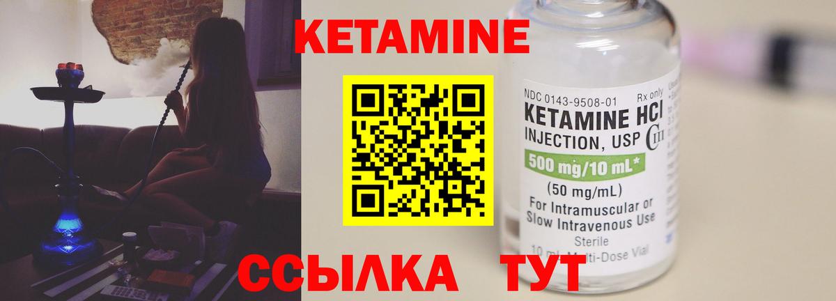 Кетамин ketamine  ссылка на мегу сайт  Ейск  Кетамин VHQ 