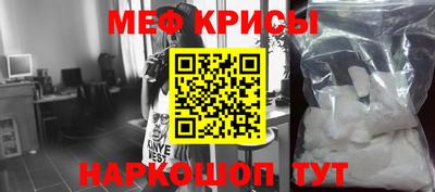 мяу мяу кристалл Можайск