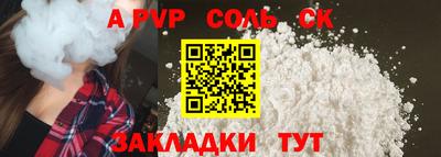 мяу мяу кристалл Можайск