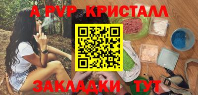 мяу мяу кристалл Можайск