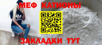 мяу мяу кристалл Можайск