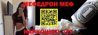 мяу мяу кристалл Можайск