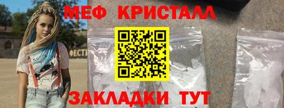 мяу мяу кристалл Можайск