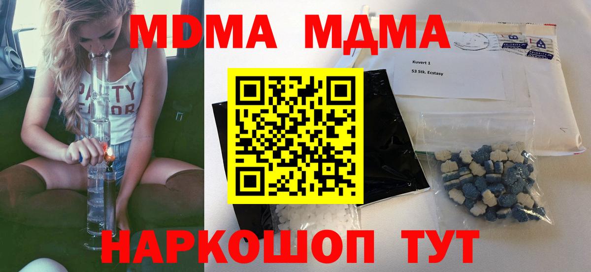 Марихуана  Амфетамин кристаллы  Мефедрон   Вход с VPN  МДМА  Ейск  ГАШ  ГАШИШ 