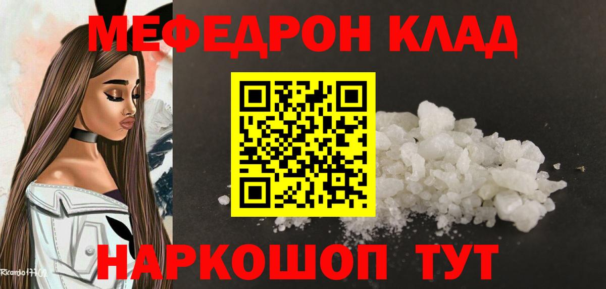 Мефедрон  Ейск