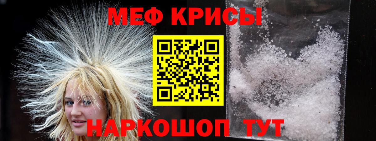 МЕФ 4 MMC  МЕФ  Ейск  Мефедрон 