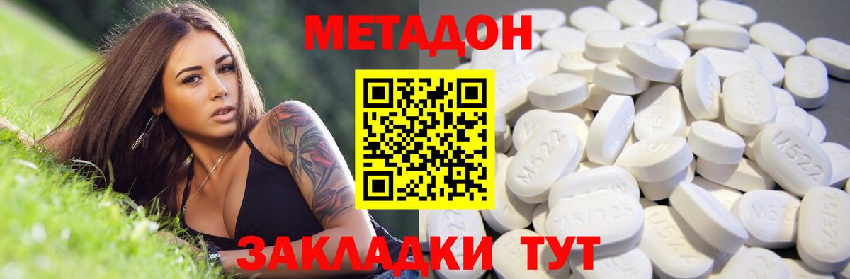 Ейск  OMG как зайти  МЕТАДОН кристалл  сайты даркнета наркотические препараты  Метадон VHQ  Вход с VPN 