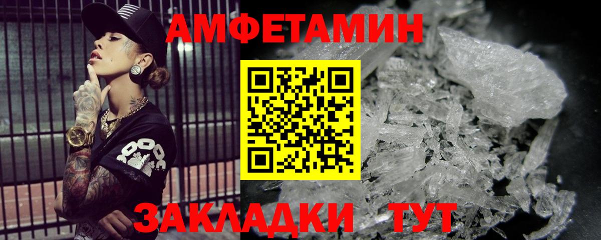 МЕТАМФЕТАМИН  Вход с VPN  Ейск  МЕТАМФЕТАМИН винт 