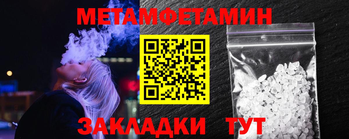Метамфетамин Methamphetamine Ейск