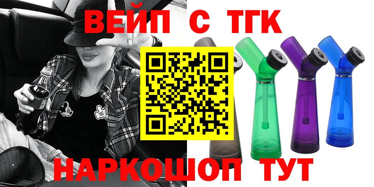 Дистиллят ТГК вейп с тгк  Ейск 