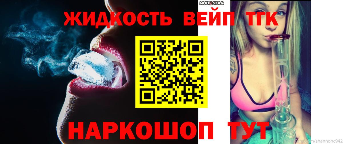 Дистиллят ТГК концентрат Ейск