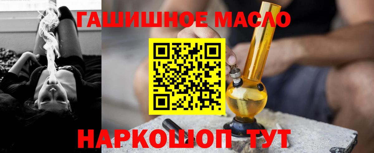 Ейск  Дистиллят ТГК Wax  Вход с VPN  Дистиллят ТГК THC oil 