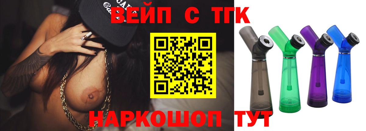 Дистиллят ТГК Wax Ейск