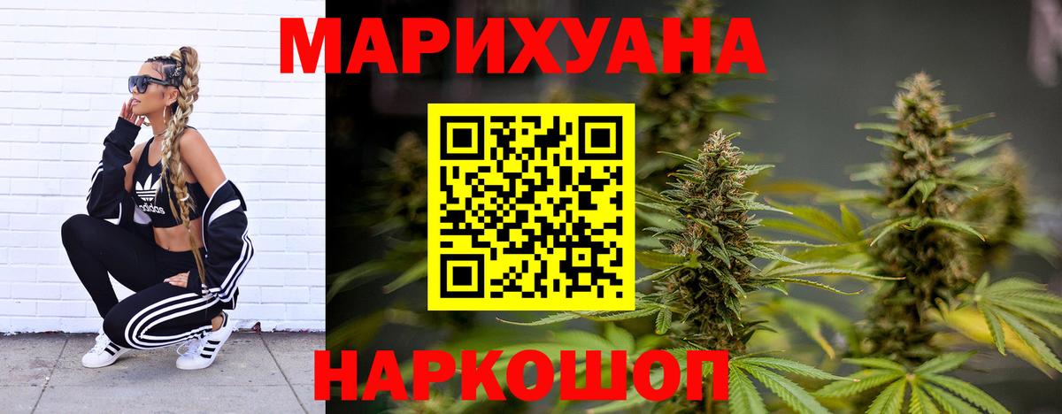 Бошки марихуана гибрид  Марихуана марихуана  Ейск  Вход с VPN 