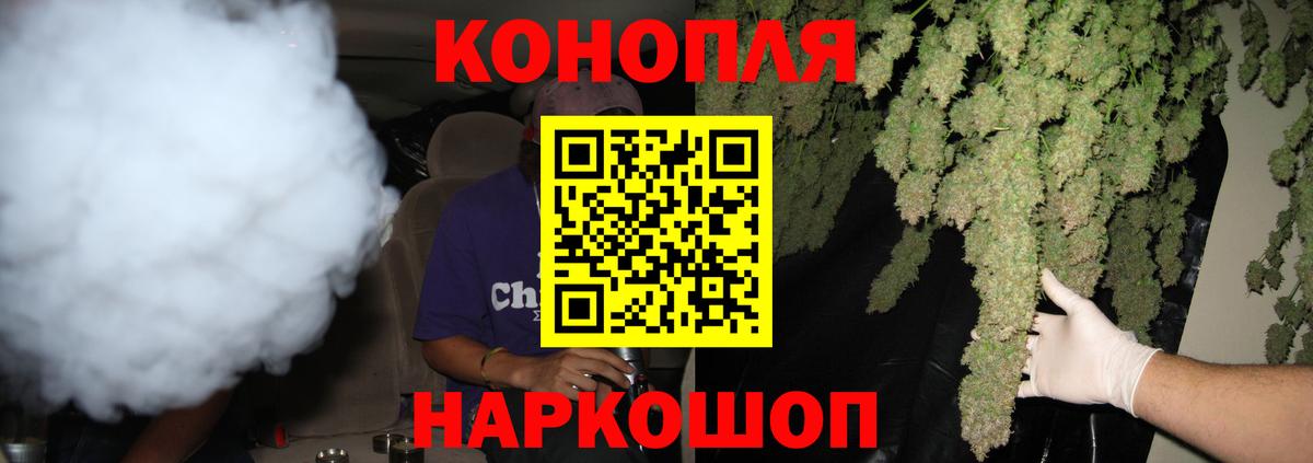 Конопля Amnesia Ейск